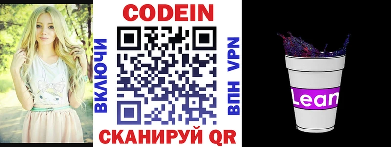 Кодеиновый сироп Lean Purple Drank  Верхотурье 