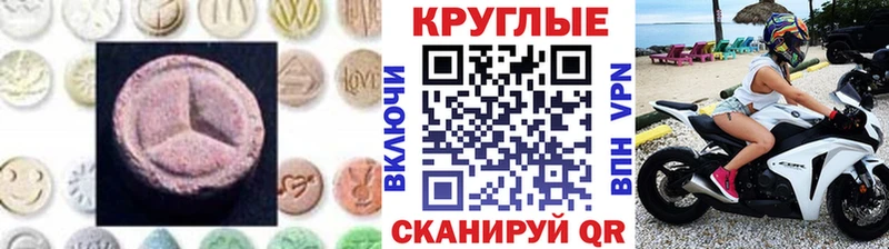 Ecstasy круглые  где купить наркоту  Верхотурье 
